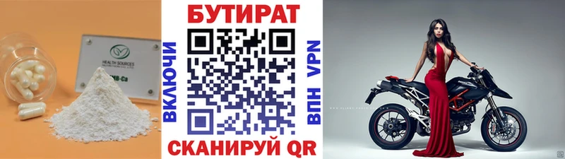 как найти   Чёрмоз  БУТИРАТ буратино 