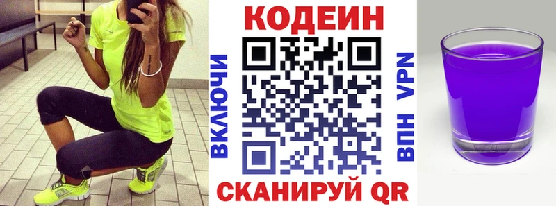 гидра ссылка  Чёрмоз  Кодеиновый сироп Lean Purple Drank 