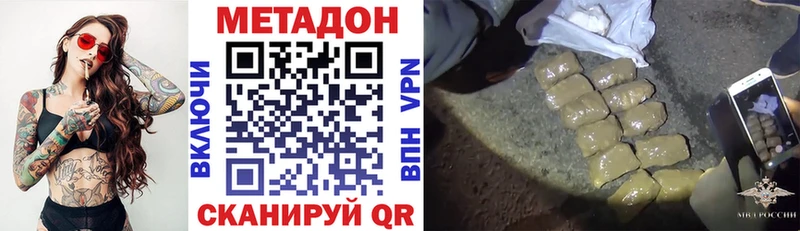 ссылка на мегу ONION  Чёрмоз  МЕТАДОН кристалл 